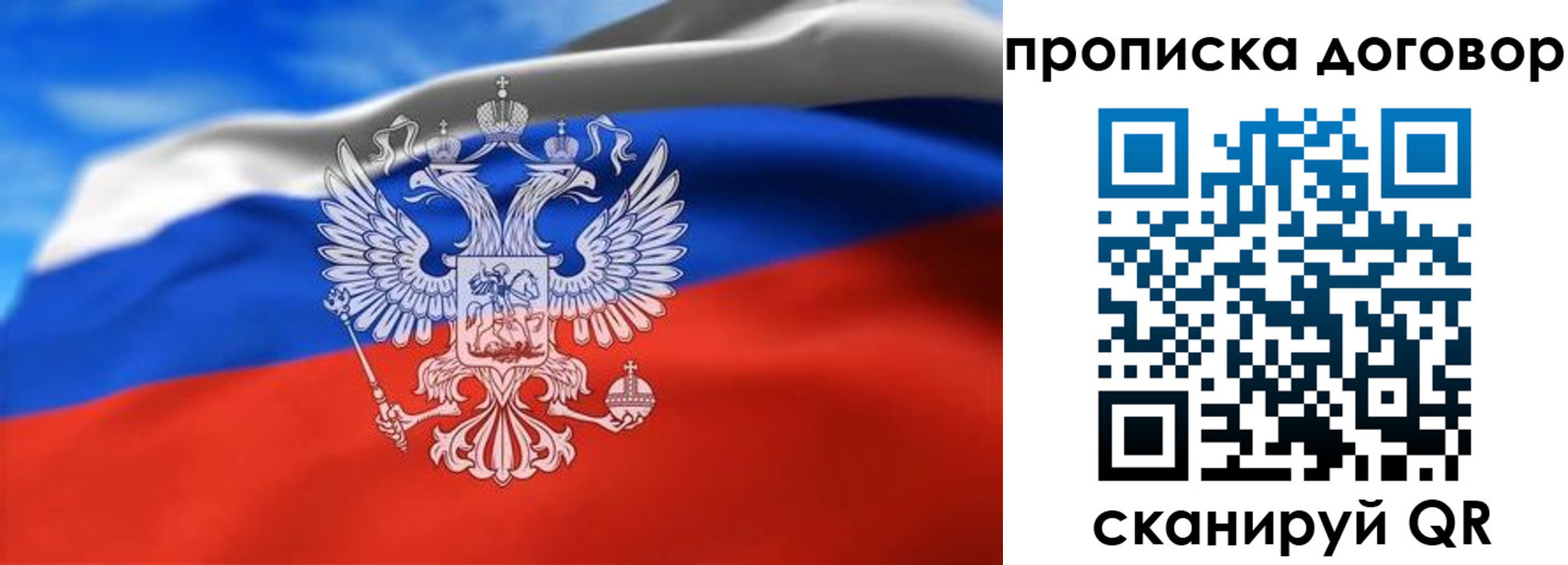 прописка в квартире в Златоусте