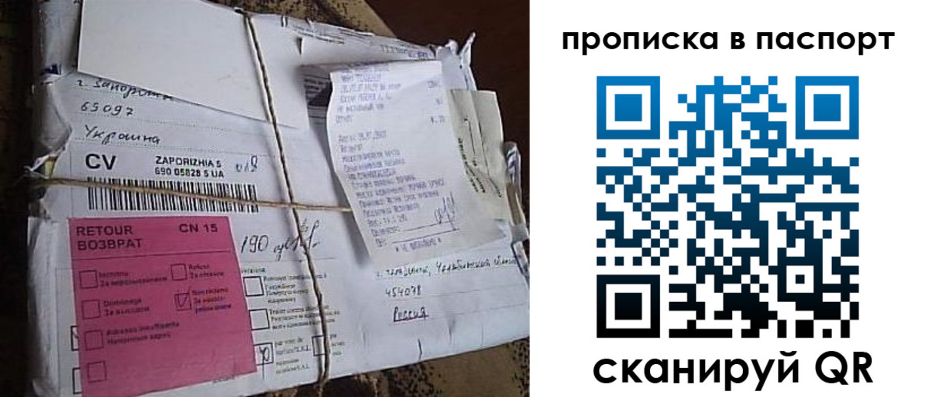 прописка в Златоусте