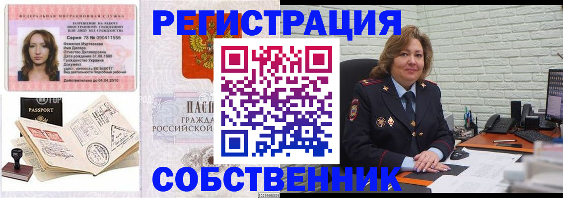 найти адрес прописки в Златоусте