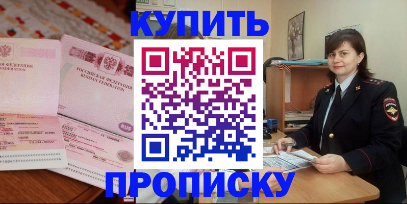 временная регистрация госуслуги в Златоусте